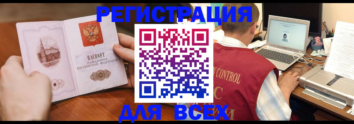 регистрация для дет. сада в Жуковке