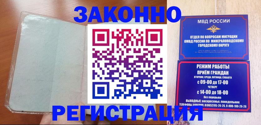 прописка гарантия в Жуковке