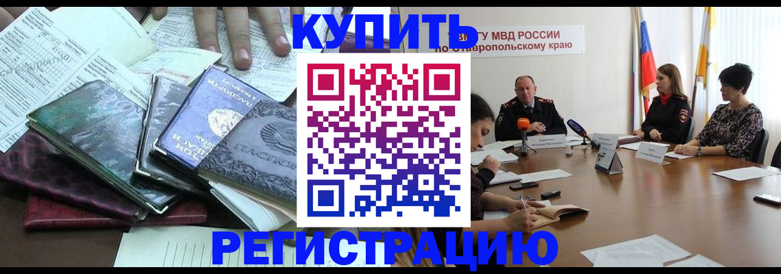 прописка иностранных граждан в Жуковке